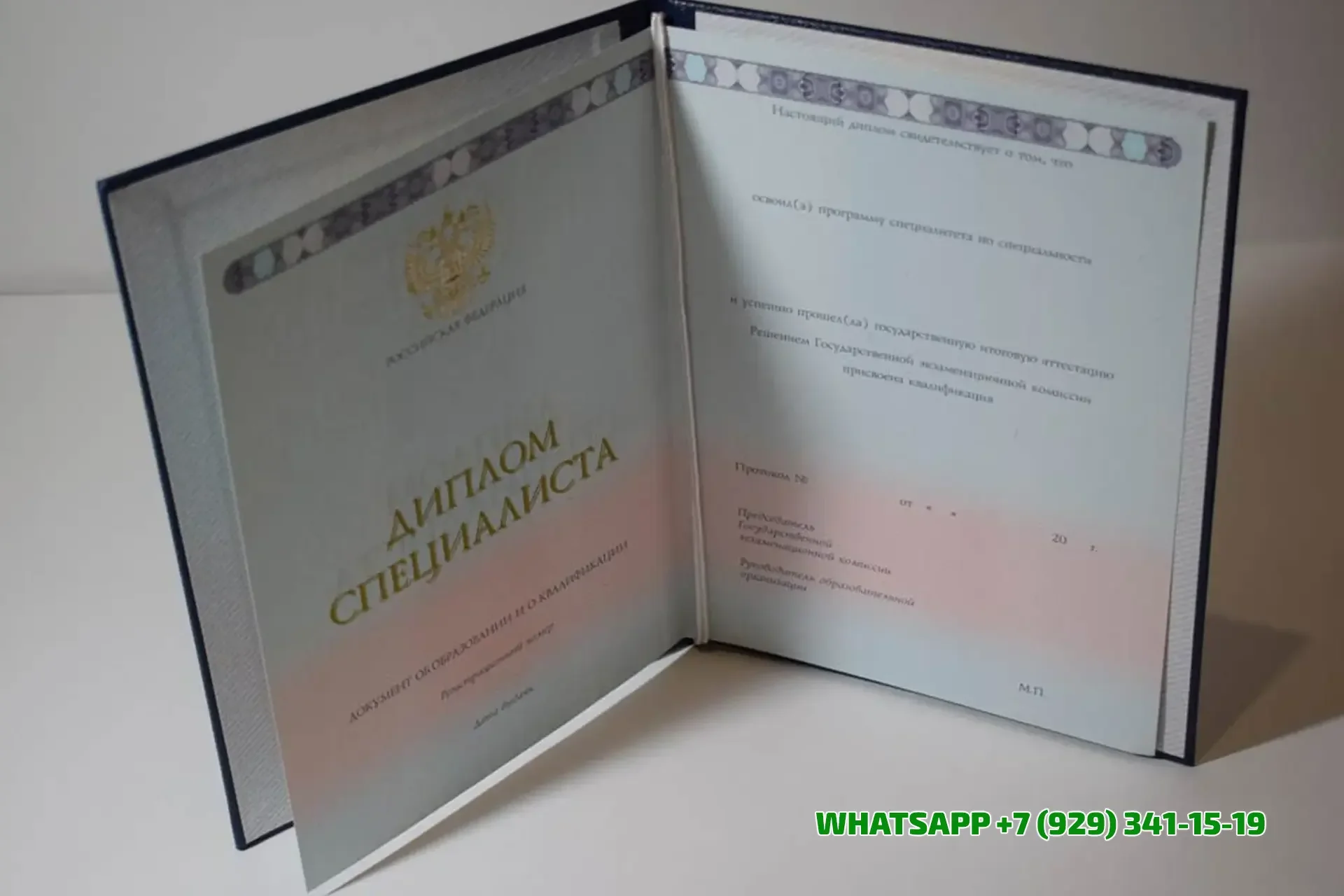 Купить диплом ХФ ИВЭСЭП — Санкт-Петербургского Института Внешнеэкономических Связей, Экономики и Права в г. Хабаровске в Владикавказе